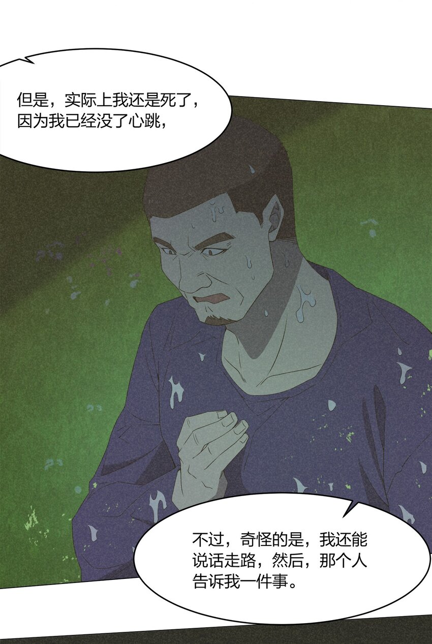 085 我来找你们了！(1/2)-第85话