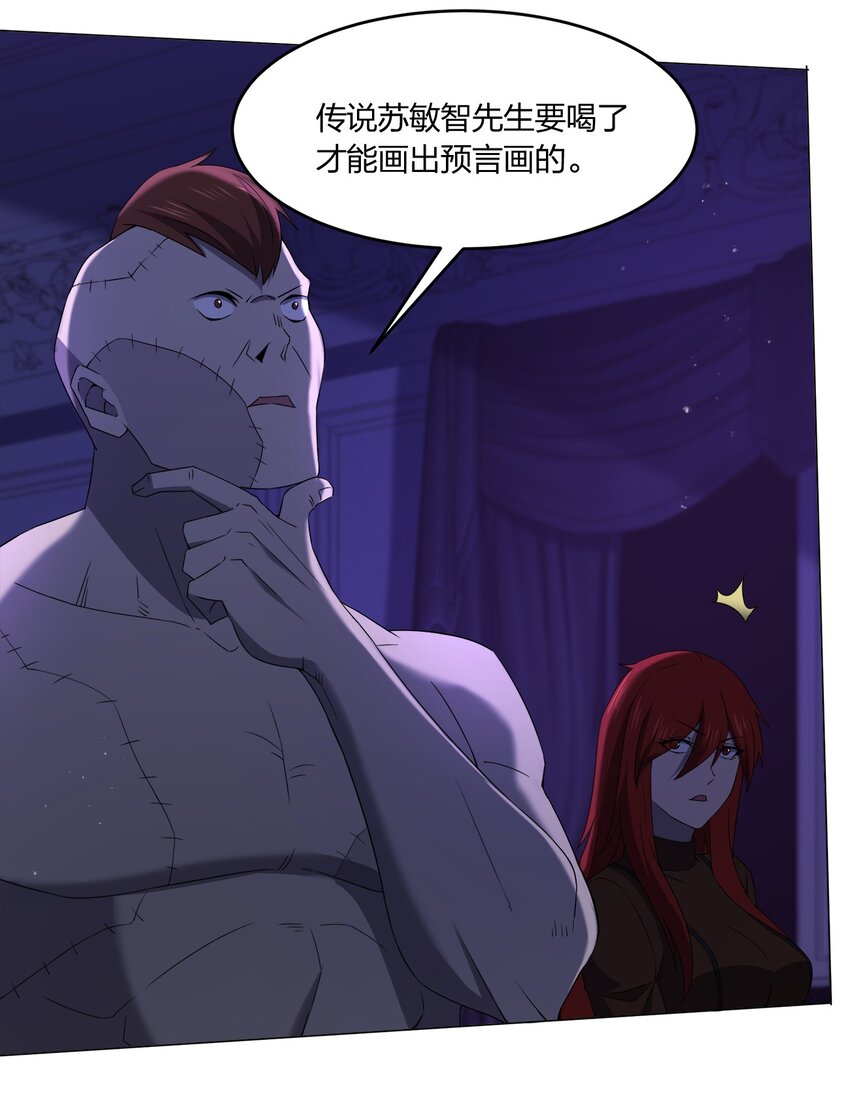 085 我来找你们了！(1/2)-第85话
