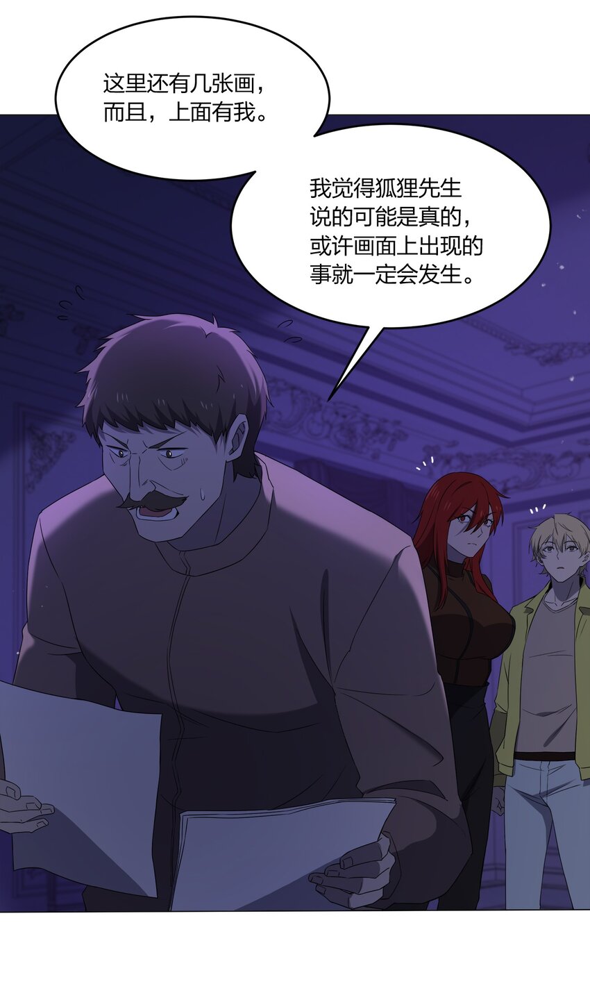 085 我来找你们了！(1/2)-第85话