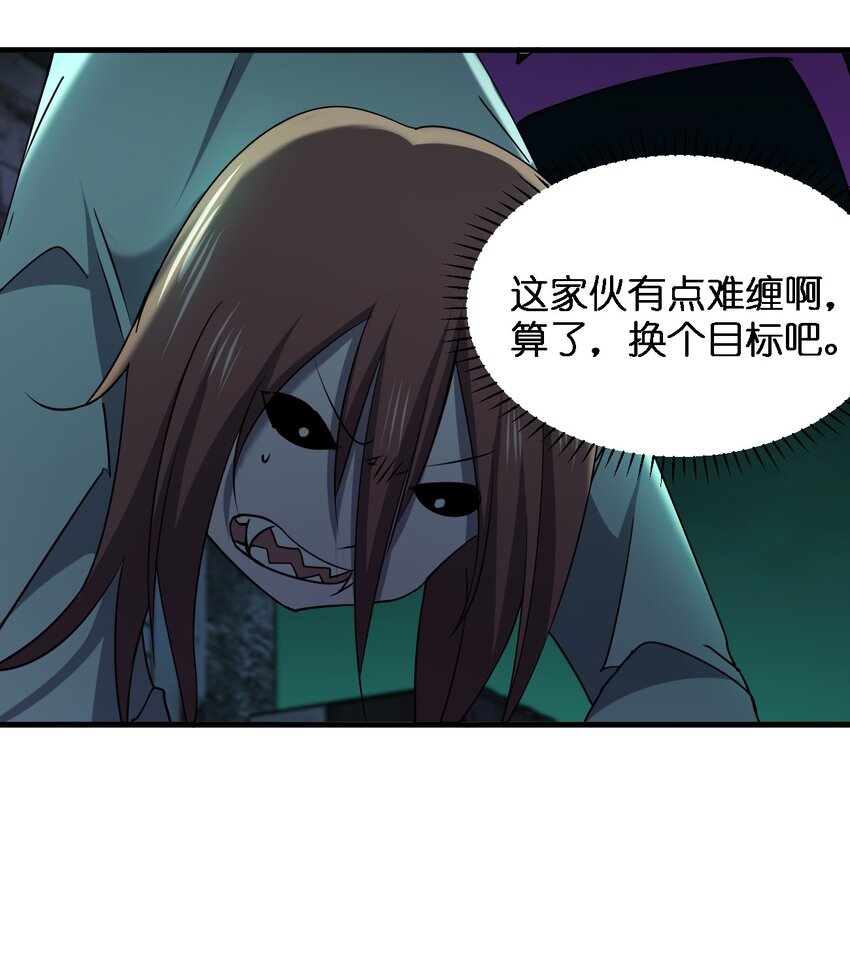 087 死亡真人秀(1/2)-第87话