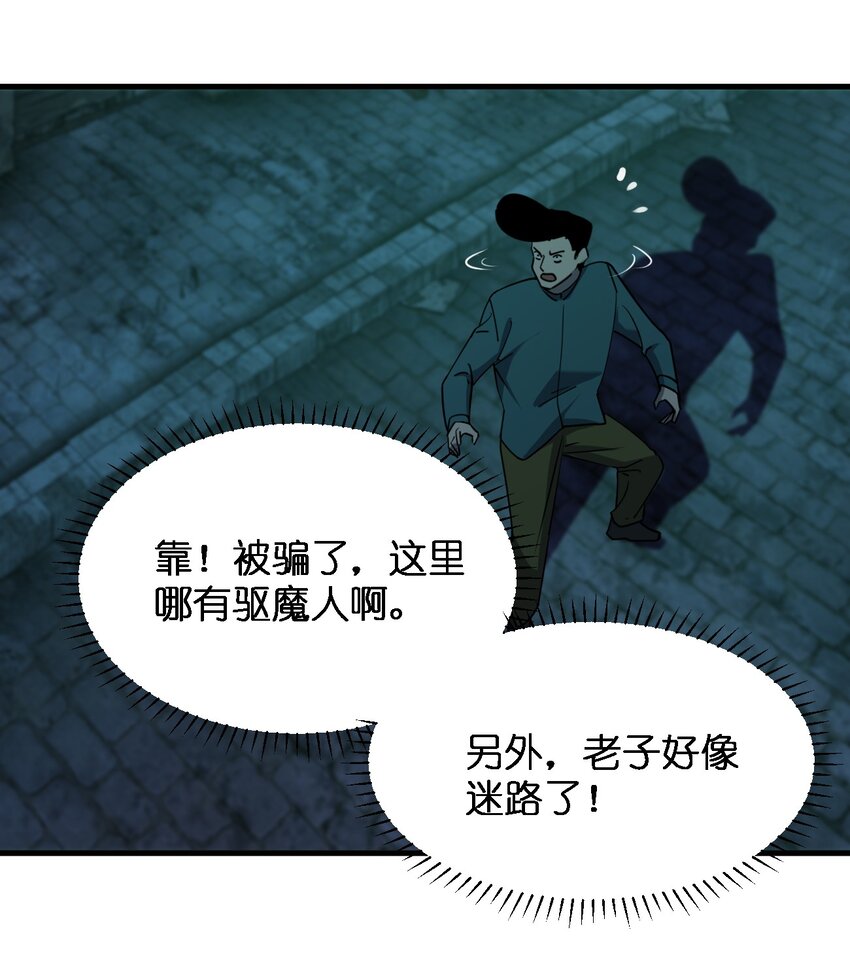 087 死亡真人秀(1/2)-第87话