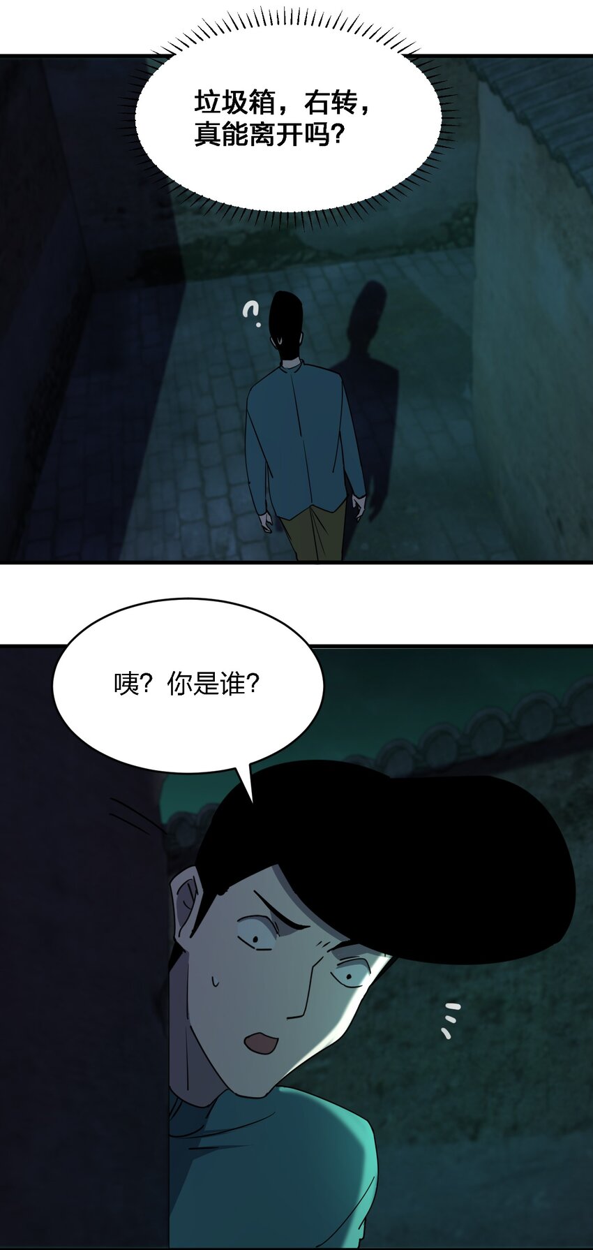 087 死亡真人秀(1/2)-第87话