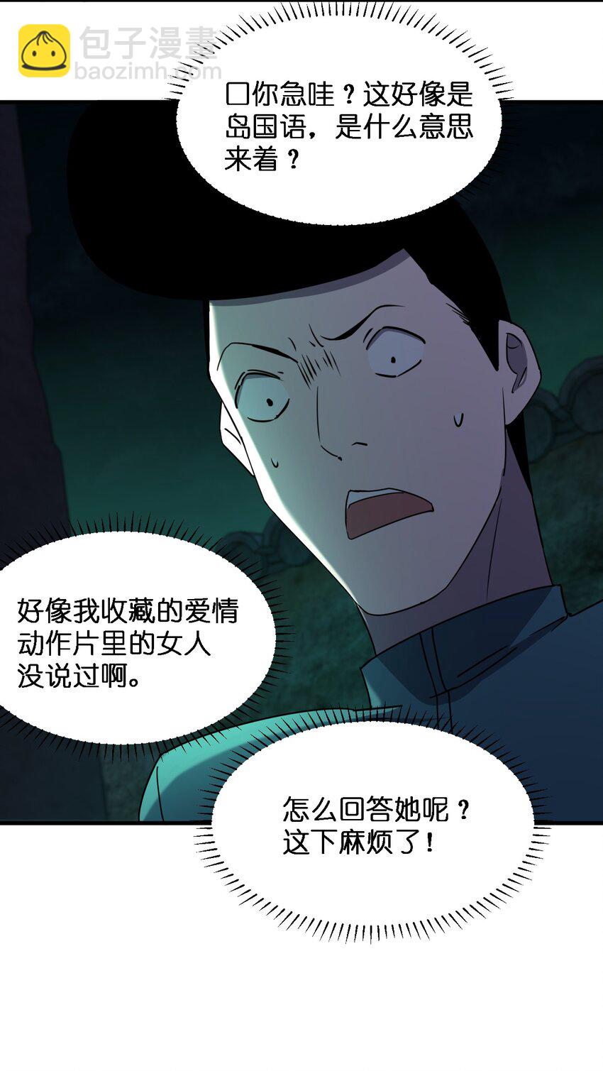 087 死亡真人秀(1/2)-第87话