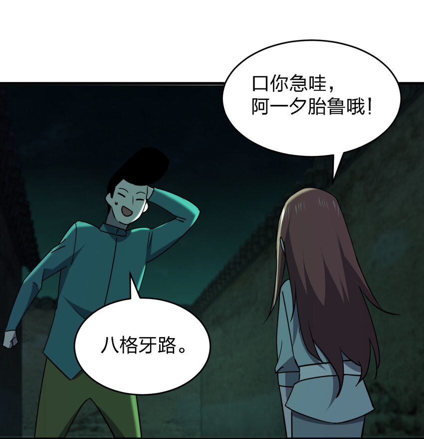 087 死亡真人秀(1/2)-第87话