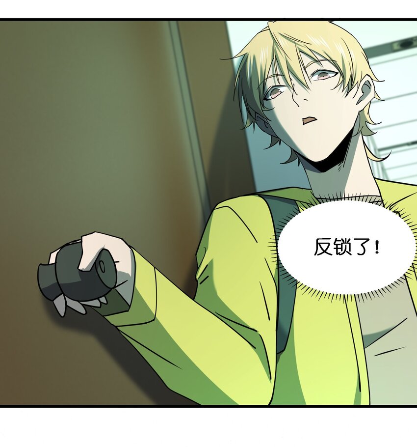 087 死亡真人秀(1/2)-第87话