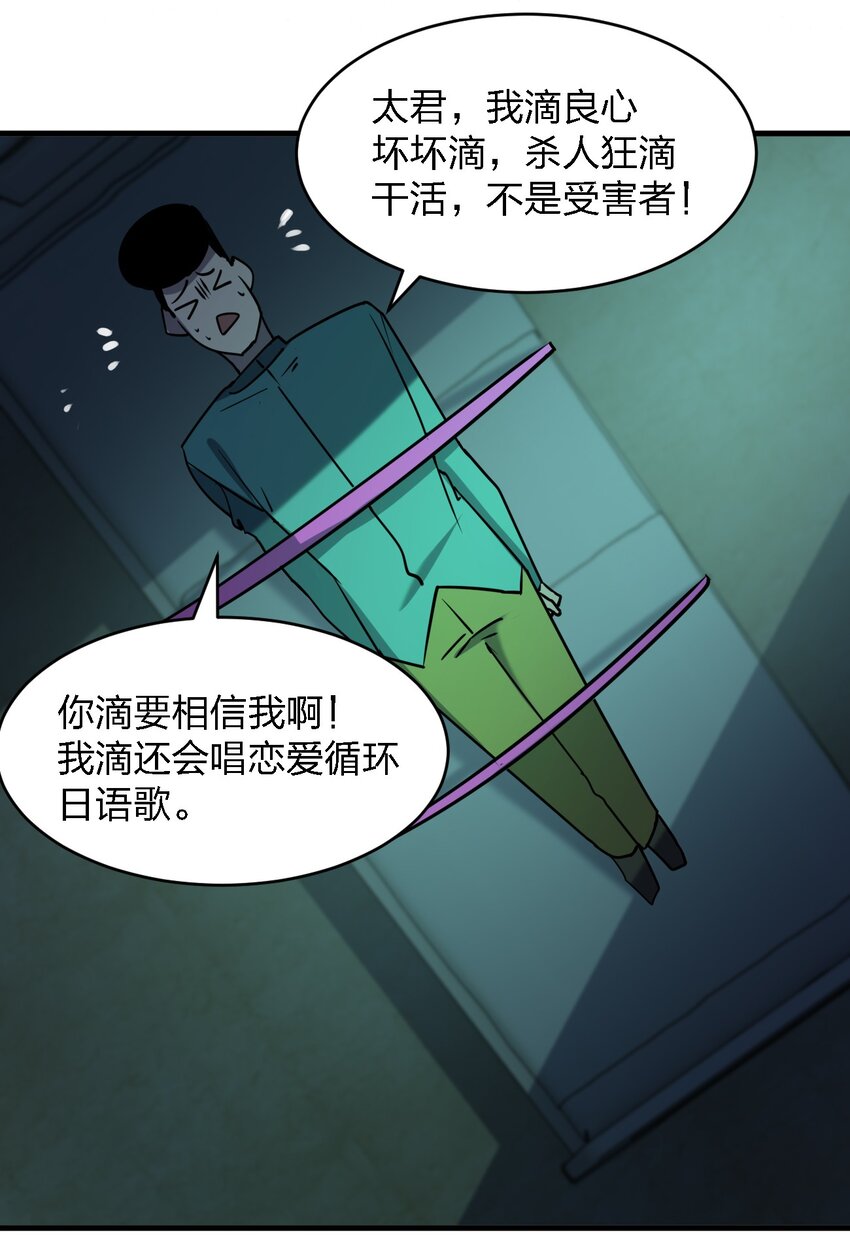 087 死亡真人秀(1/2)-第87话