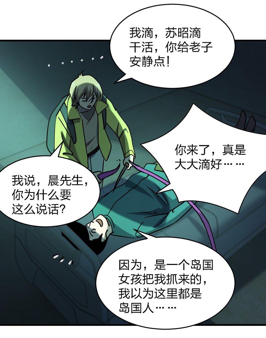 087 死亡真人秀(1/2)-第87话