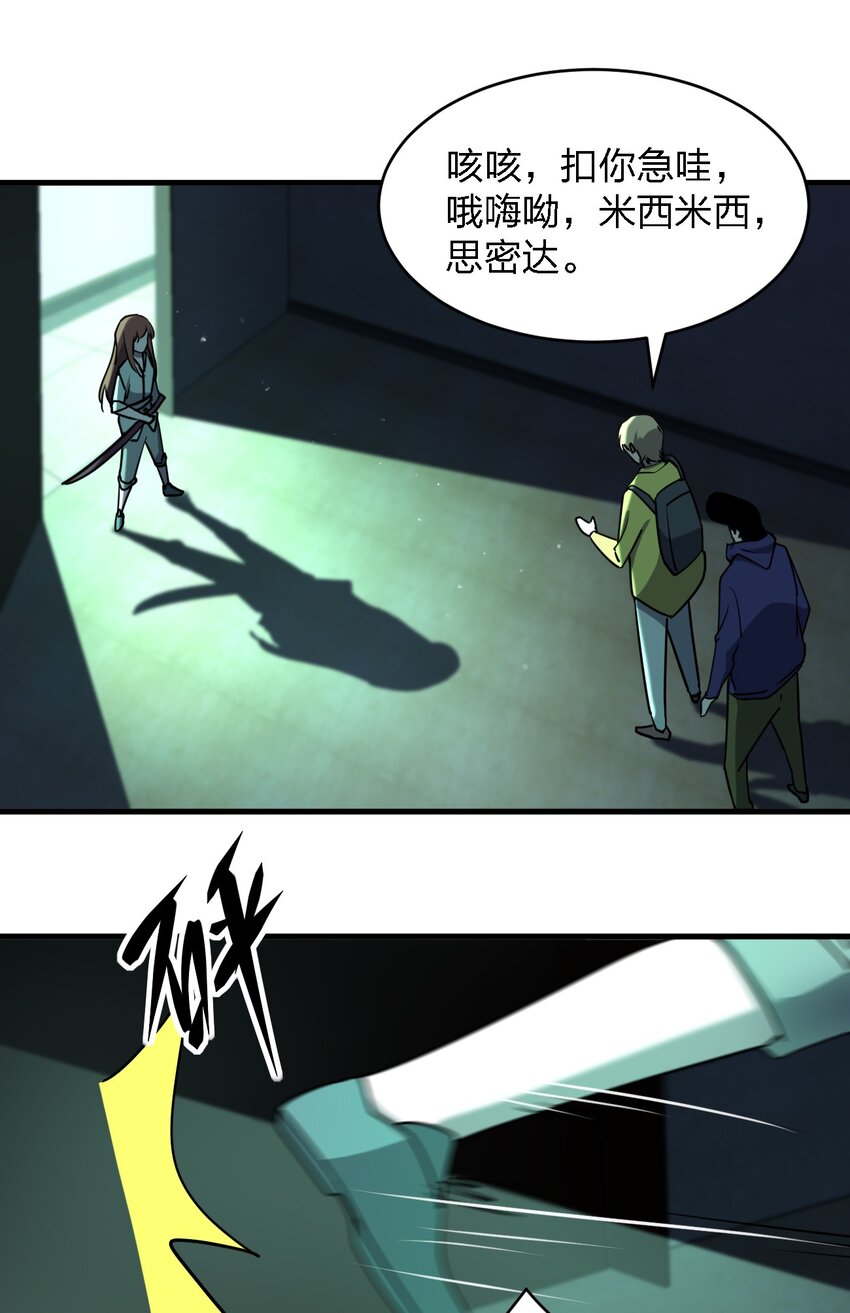 087 死亡真人秀(1/2)-第87话