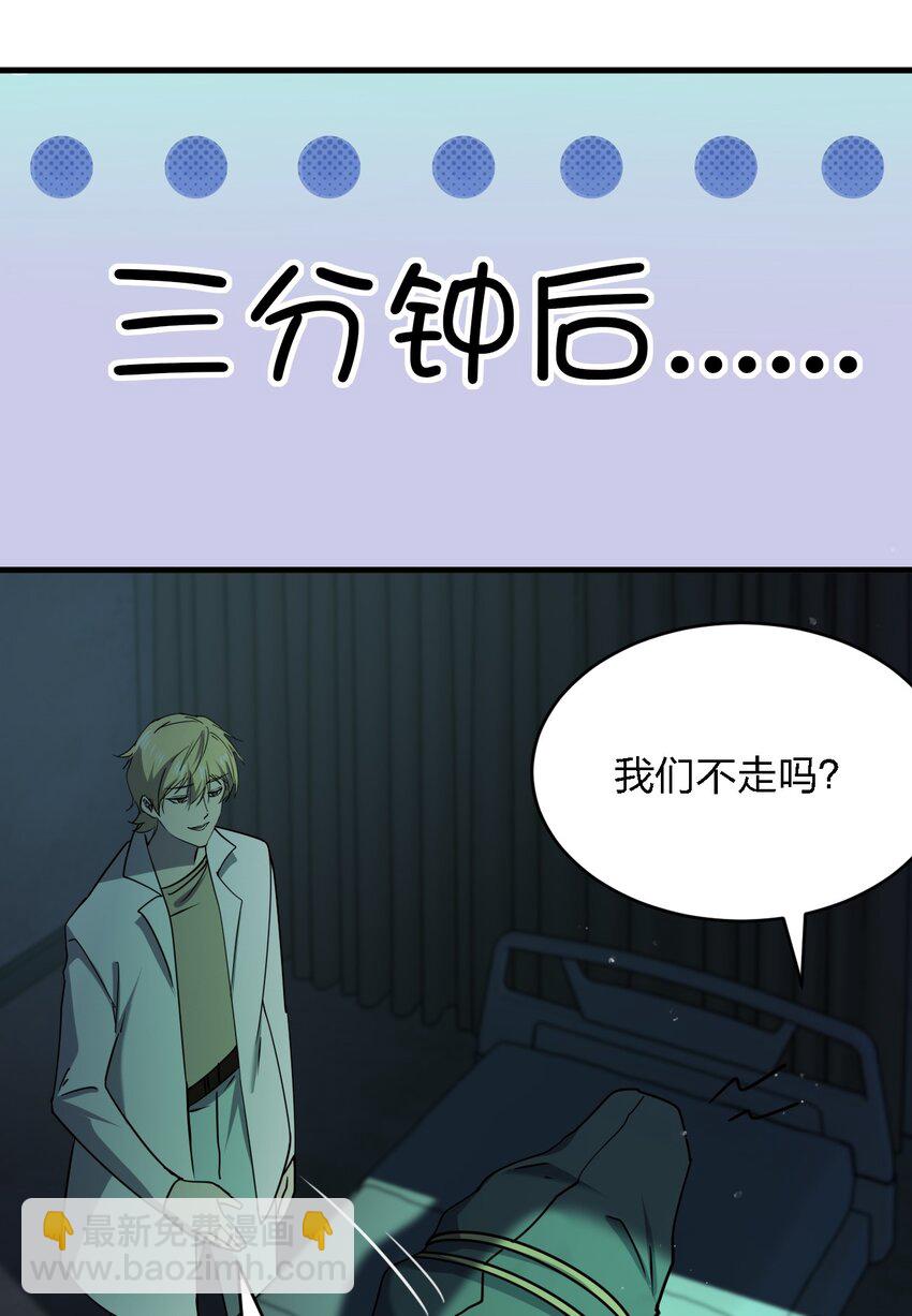 087 死亡真人秀(1/2)-第87话