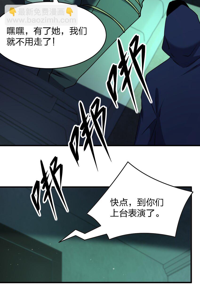 087 死亡真人秀(1/2)-第87话