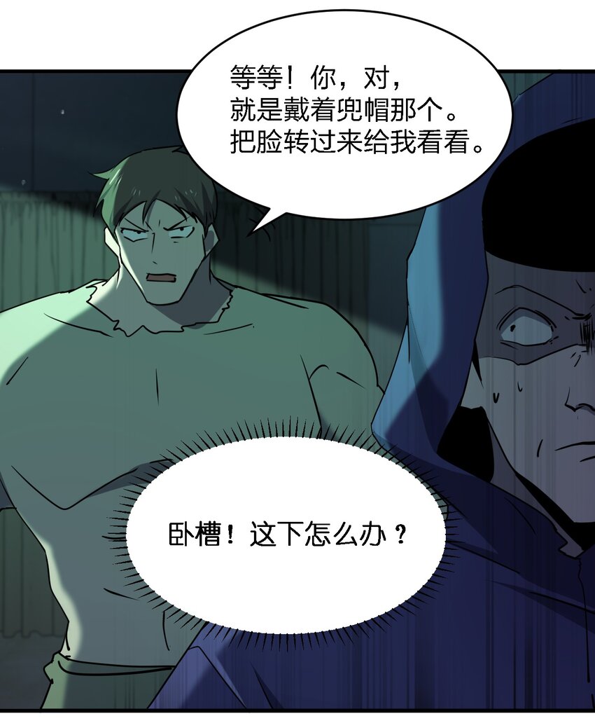087 死亡真人秀(1/2)-第87话