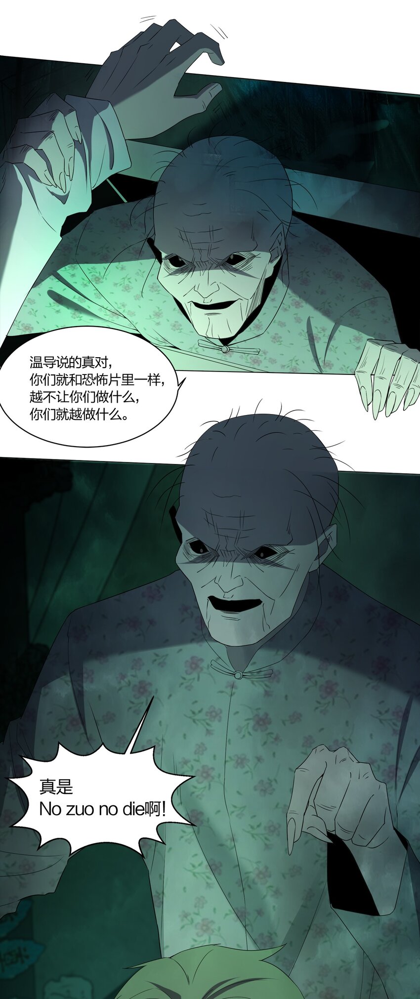 089 拍电影(1/2)-第89话