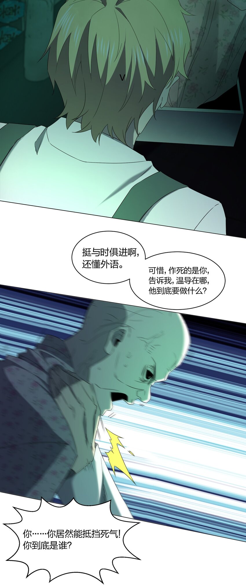 089 拍电影(1/2)-第89话