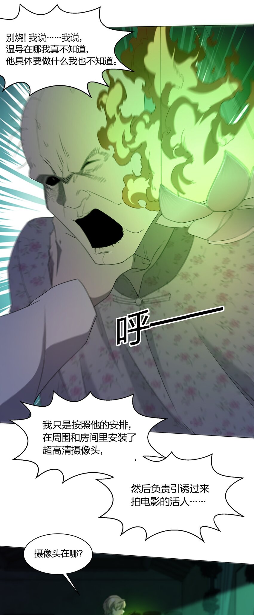 089 拍电影(1/2)-第89话