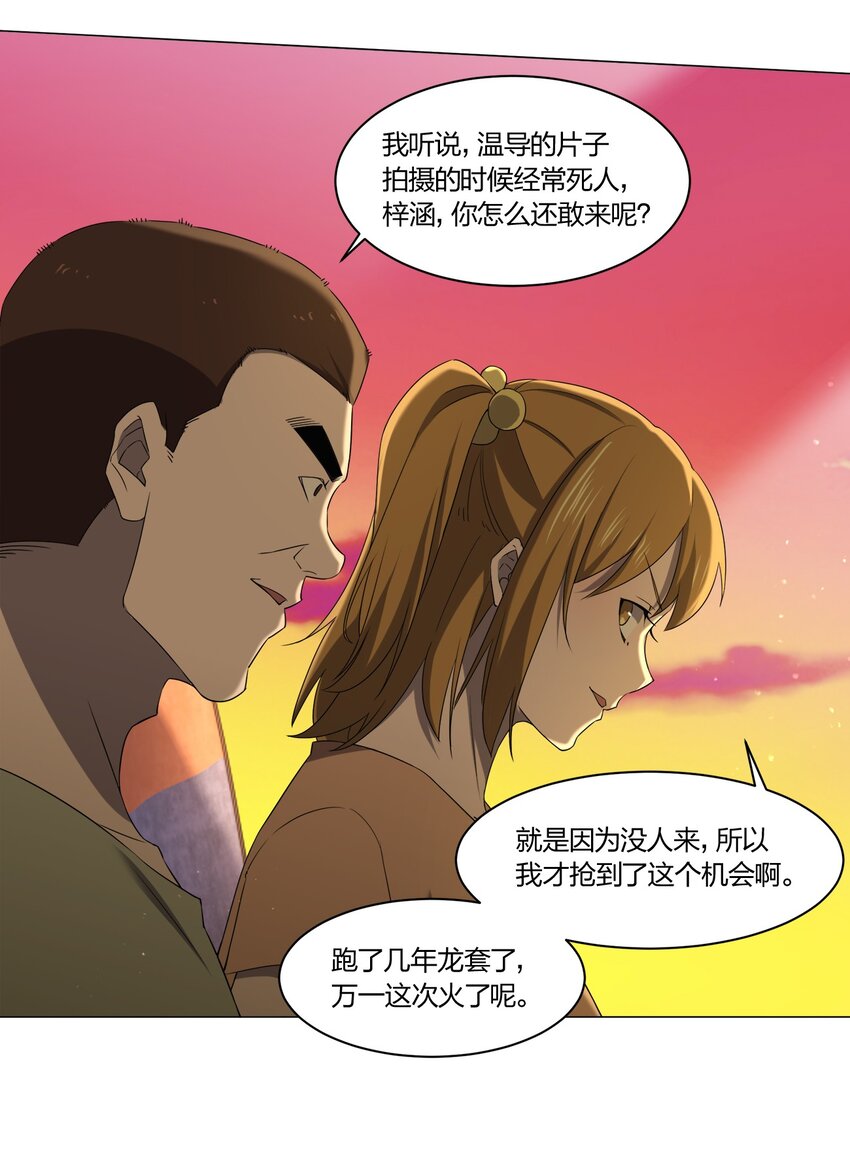 089 拍电影(1/2)-第89话