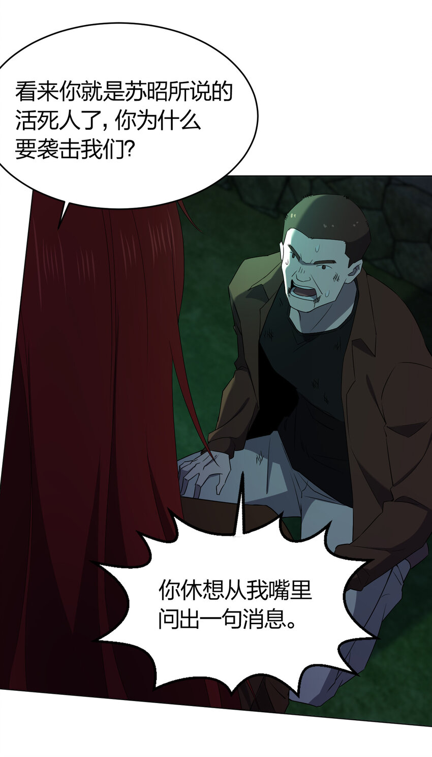 091 除灵血脉(1/2)-第91话
