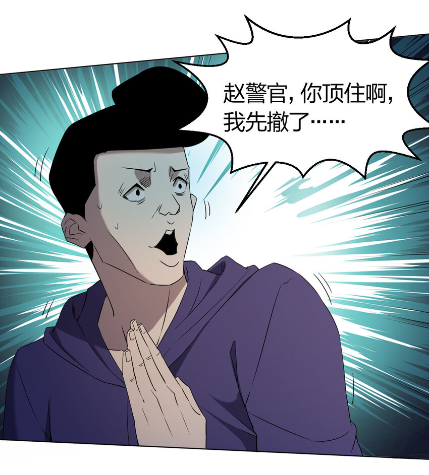 091 除灵血脉(1/2)-第91话