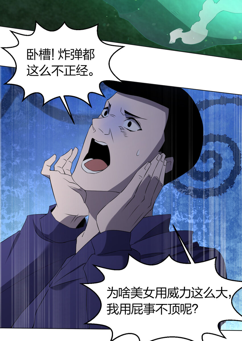 091 除灵血脉(1/2)-第91话