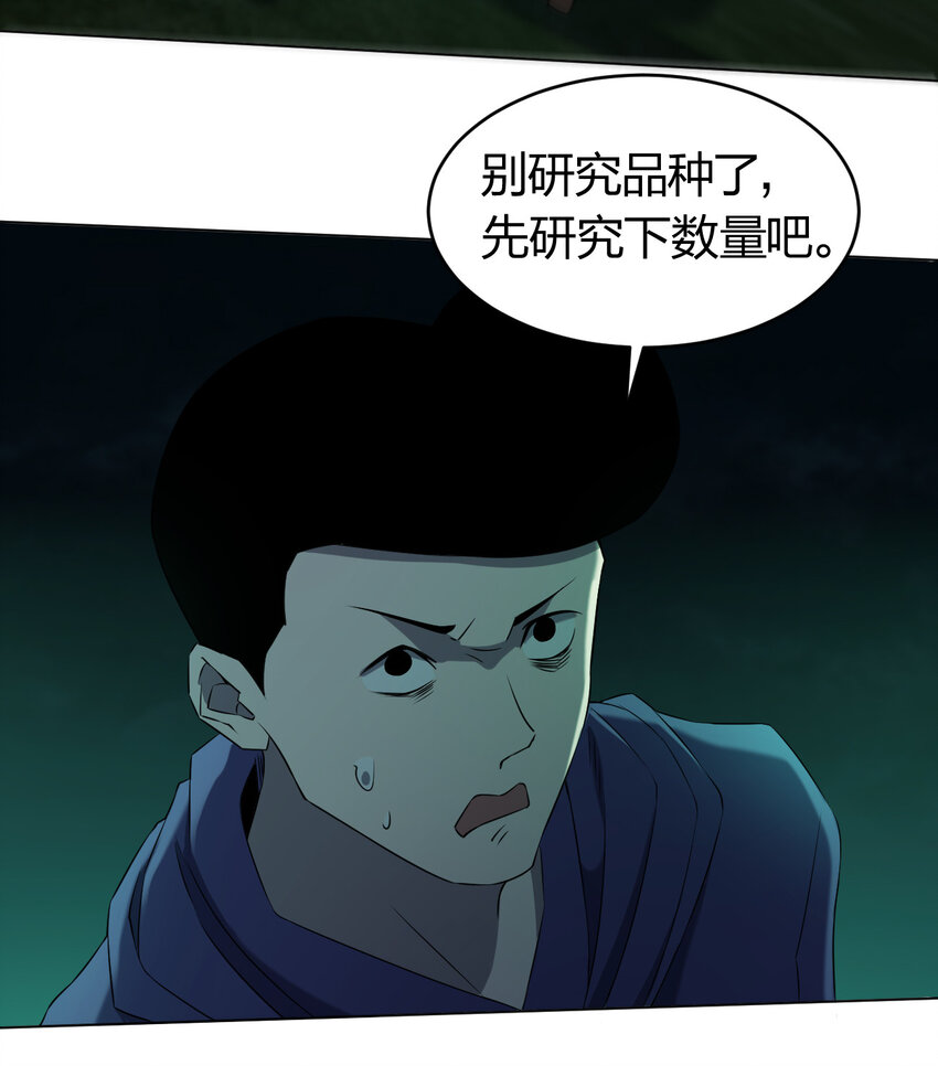 091 除灵血脉(1/2)-第91话