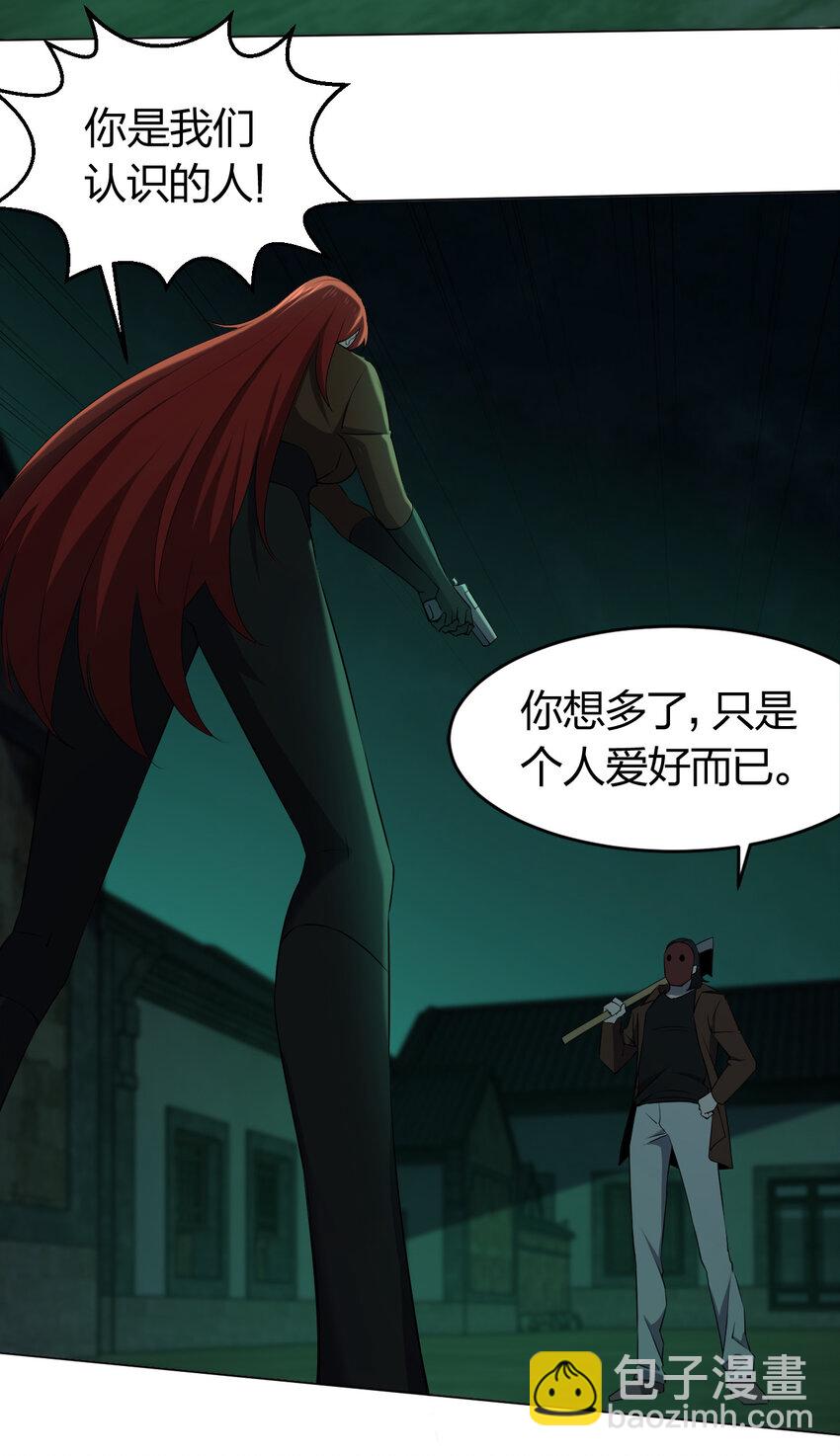 091 除灵血脉(1/2)-第91话