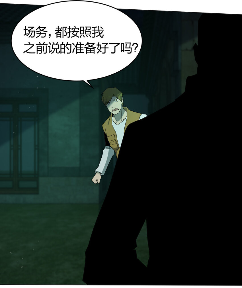 091 除灵血脉(1/2)-第91话