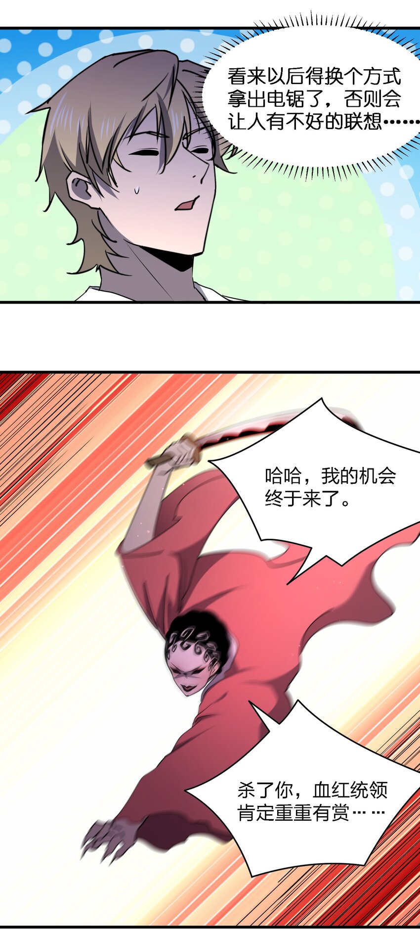 093 最后一场戏-第93话