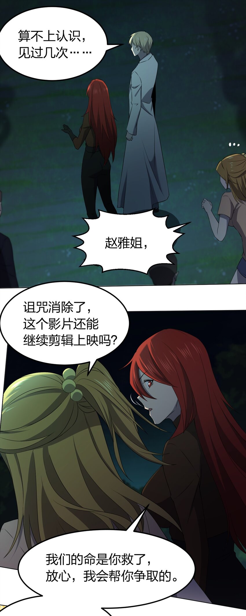 095 邻居的邀请(1/2)-第95话
