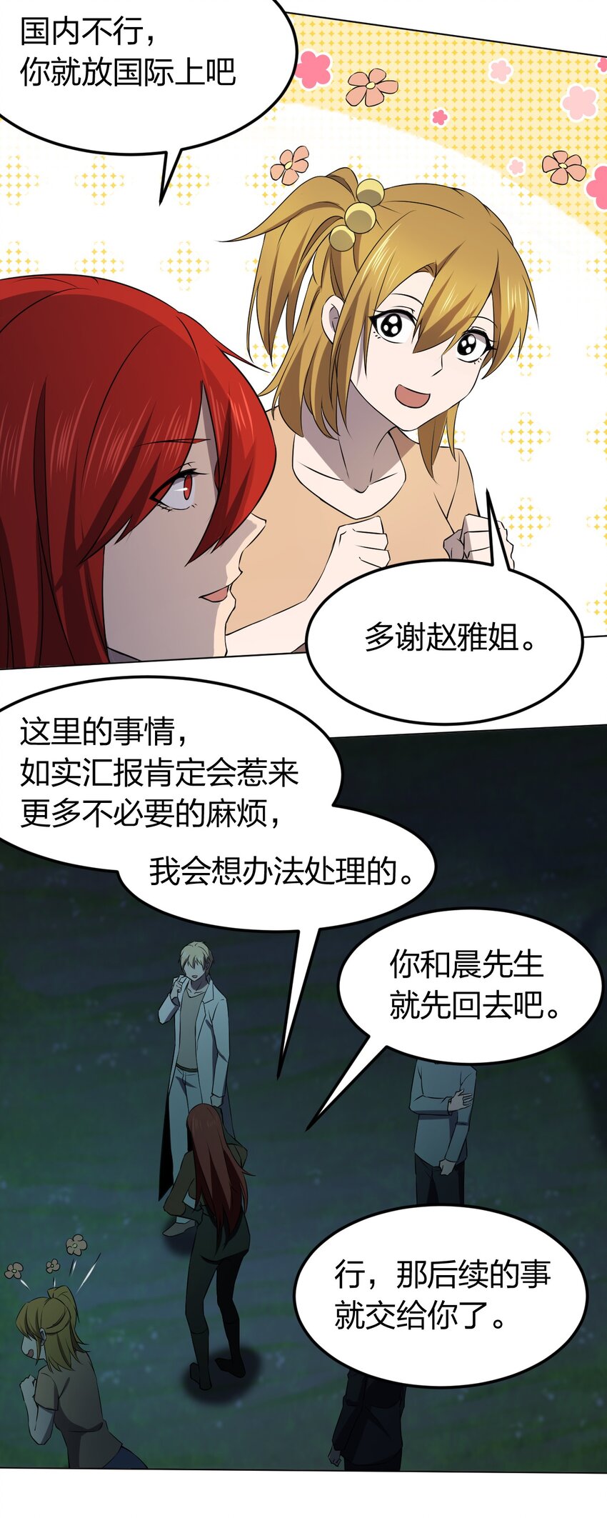095 邻居的邀请(1/2)-第95话