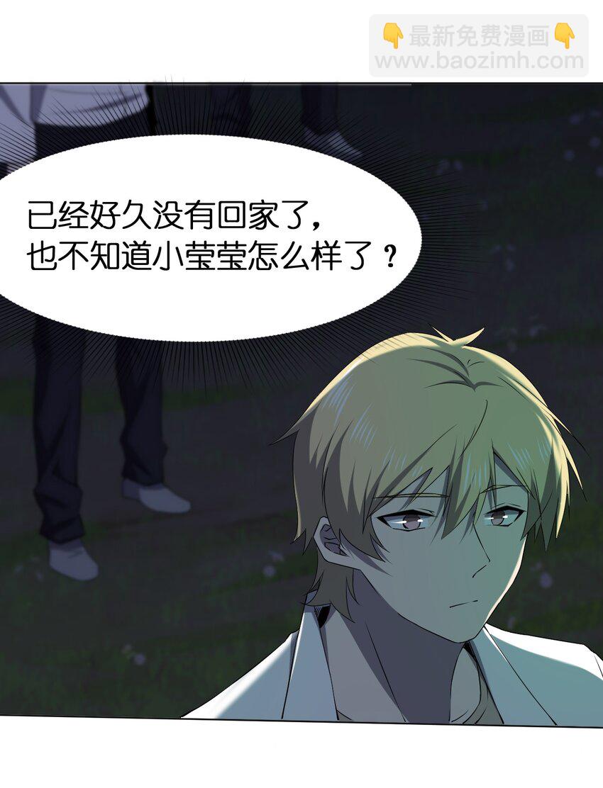 095 邻居的邀请(1/2)-第95话