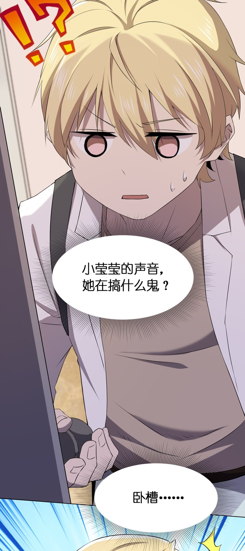 095 邻居的邀请(1/2)-第95话