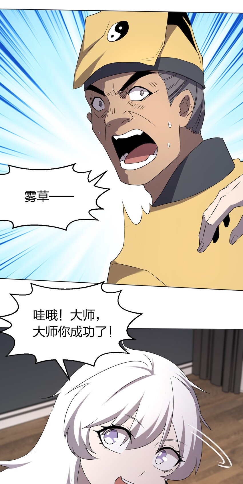 095 邻居的邀请(1/2)-第95话
