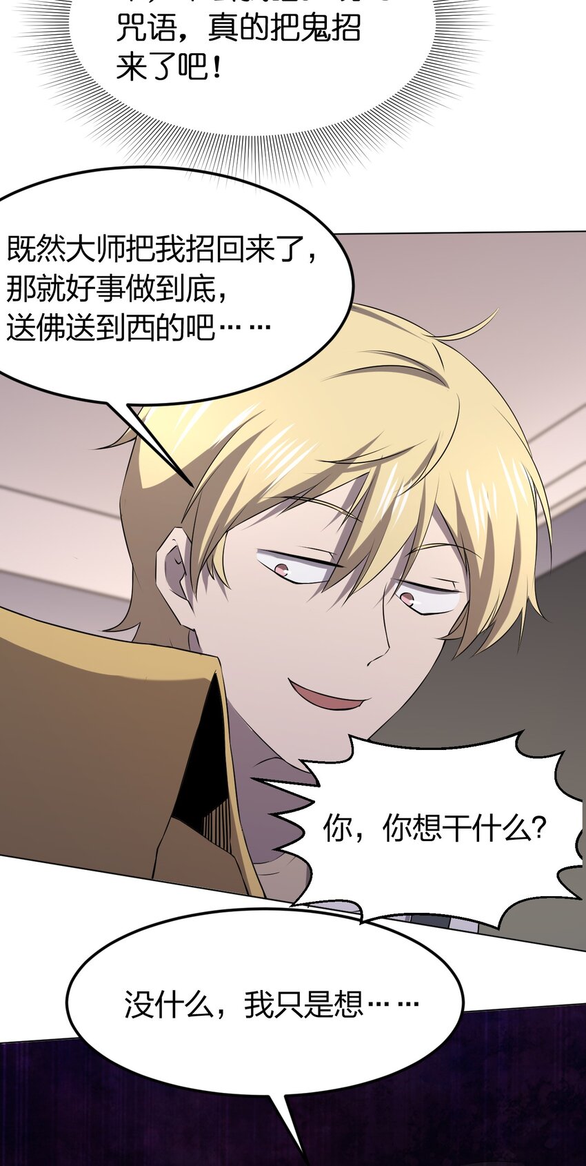 095 邻居的邀请(1/2)-第95话