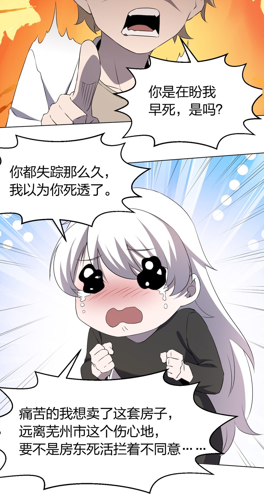 095 邻居的邀请(1/2)-第95话