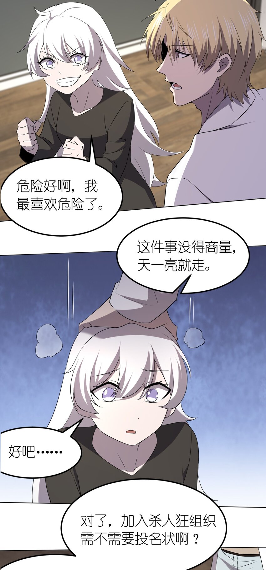 095 邻居的邀请(1/2)-第95话