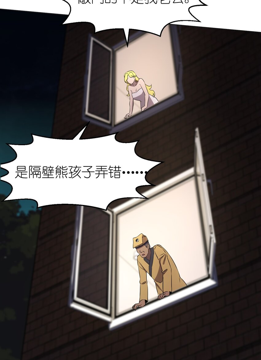 095 邻居的邀请(1/2)-第95话