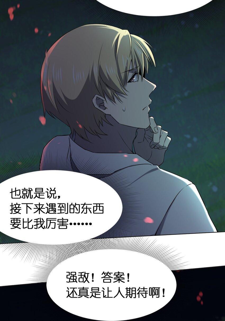 095 邻居的邀请(1/2)-第95话