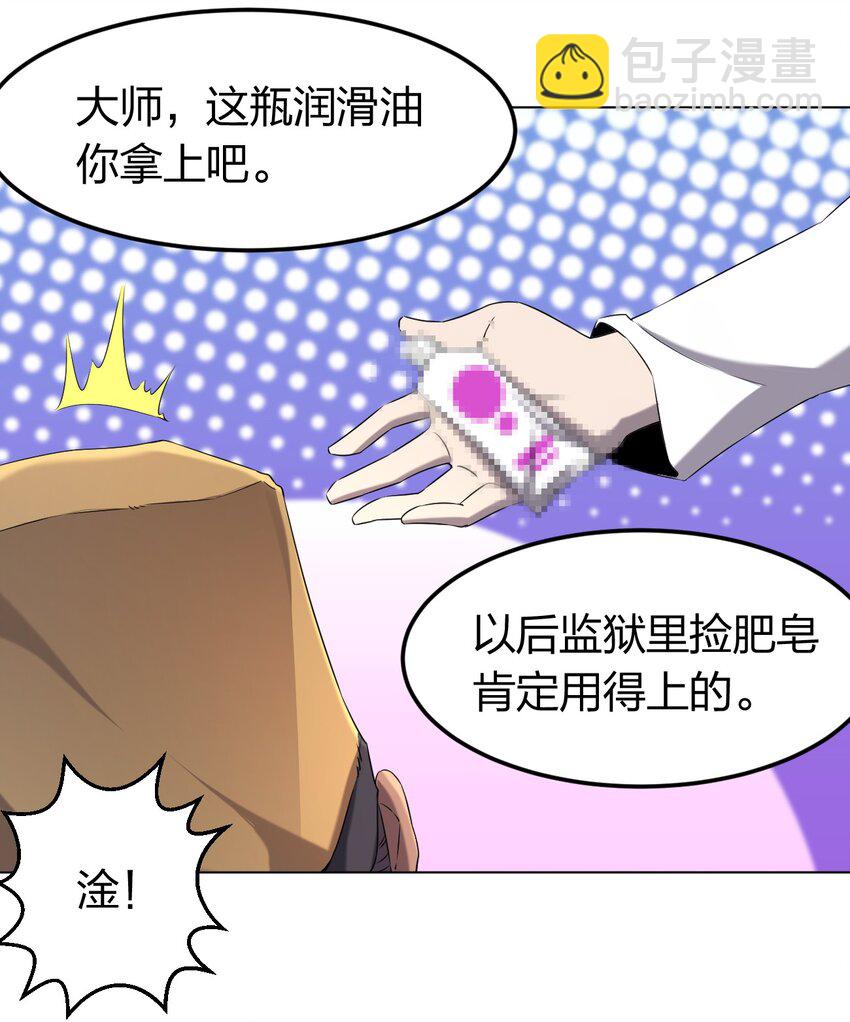 095 邻居的邀请(1/2)-第95话