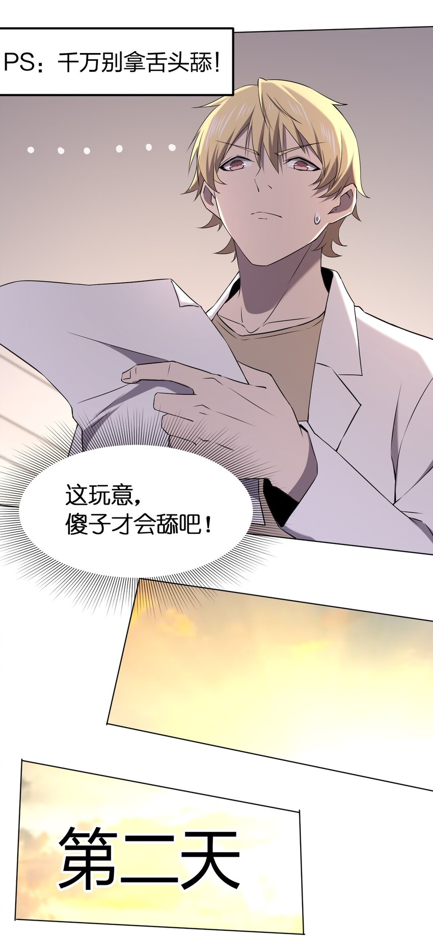 095 邻居的邀请(1/2)-第95话