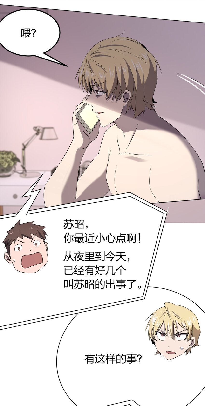 095 邻居的邀请(1/2)-第95话