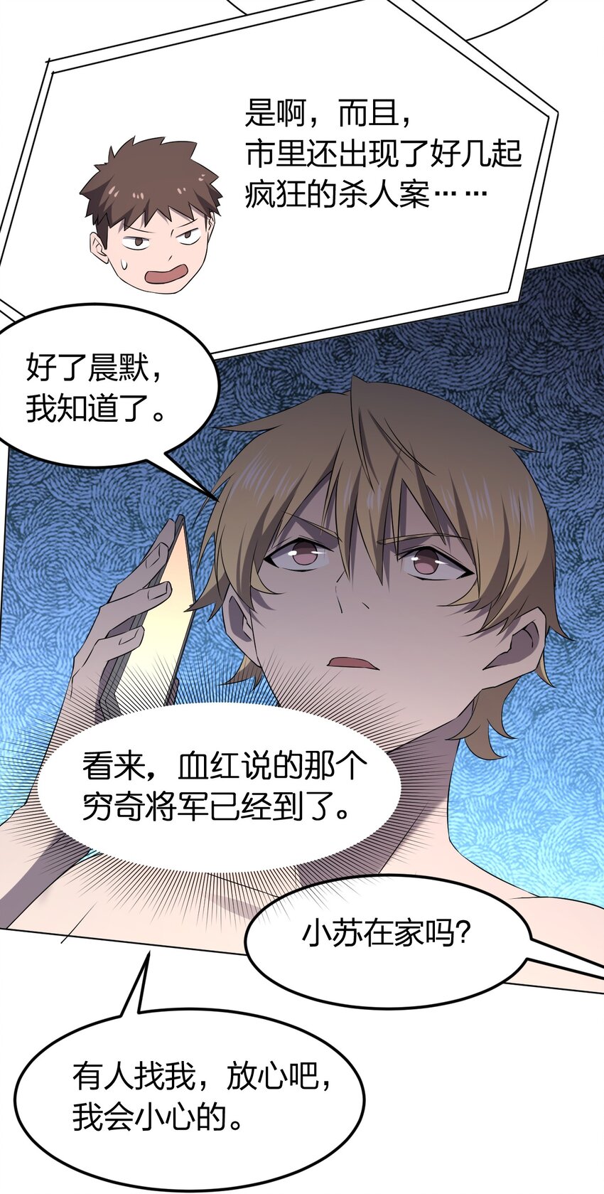 095 邻居的邀请(1/2)-第95话