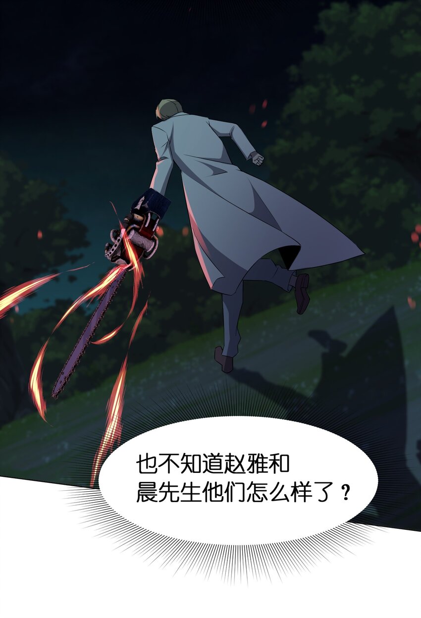 095 邻居的邀请(1/2)-第95话