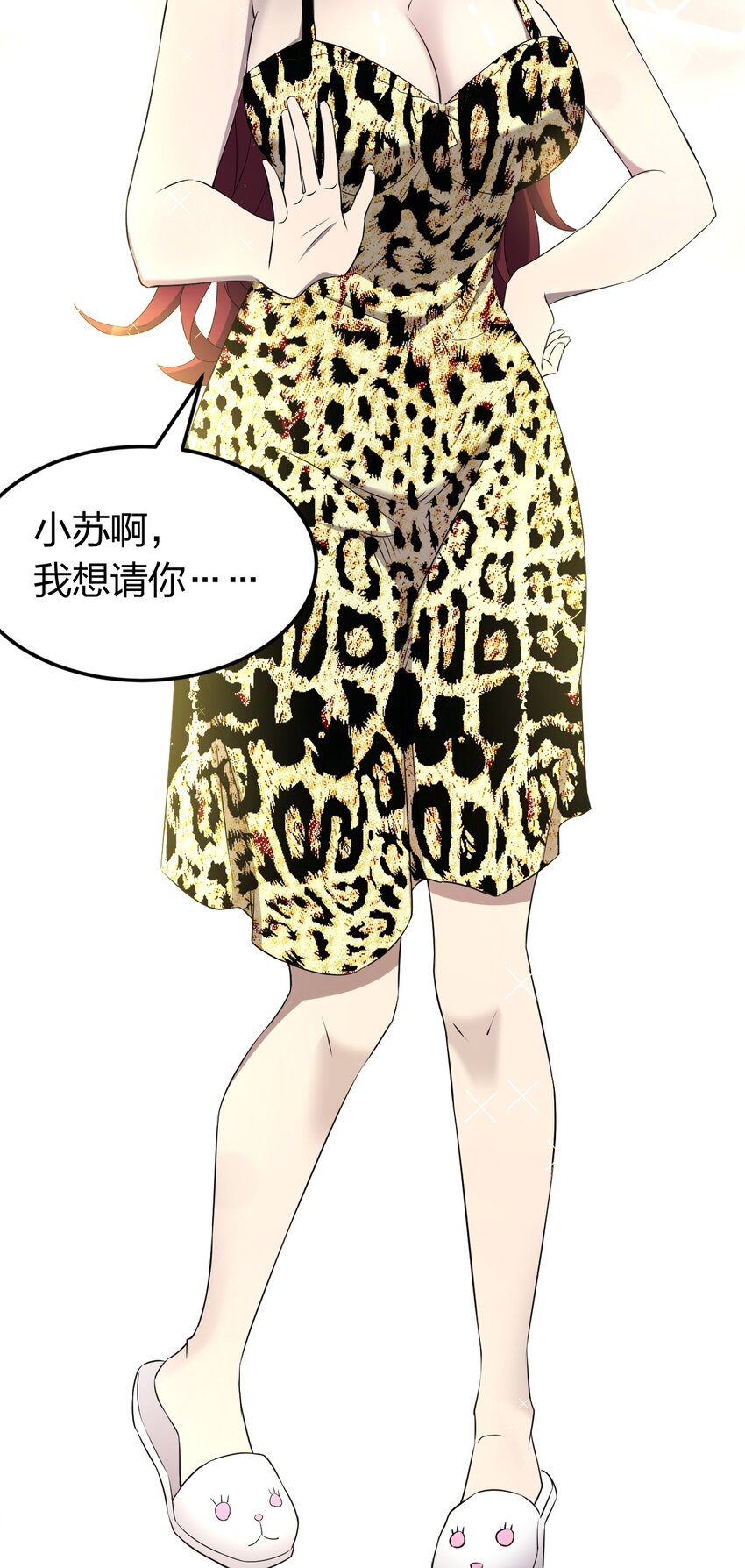 095 邻居的邀请(1/2)-第95话