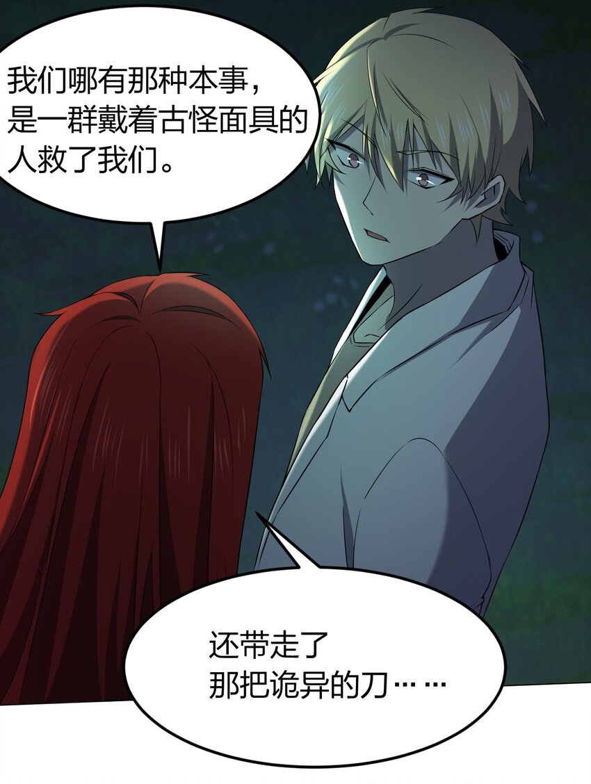 095 邻居的邀请(1/2)-第95话