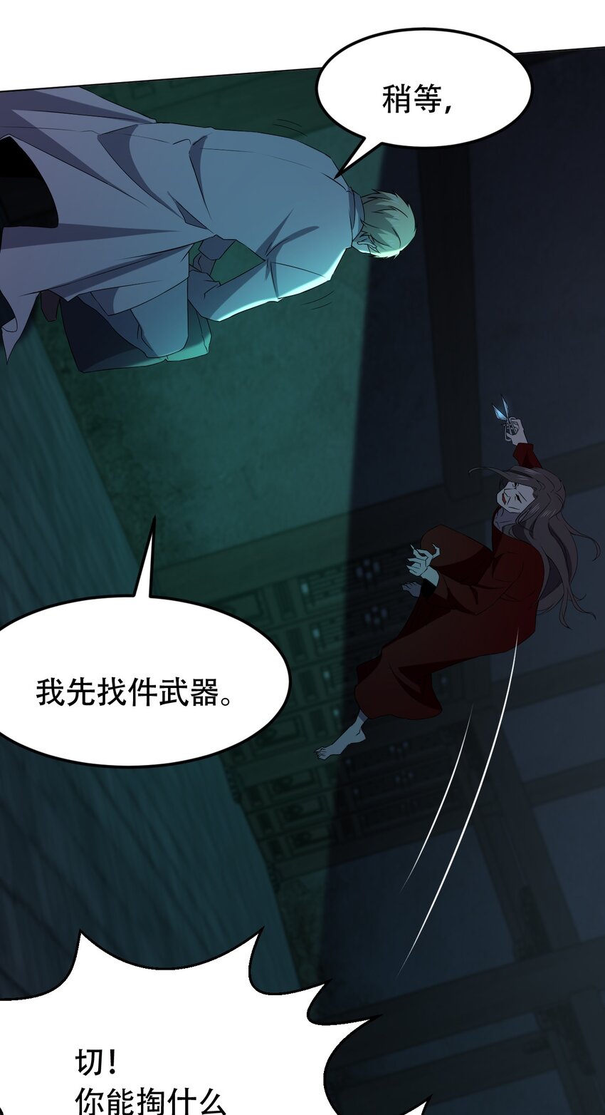 097 应聘(1/2)-第97话