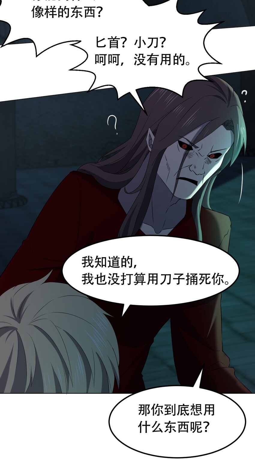 097 应聘(1/2)-第97话