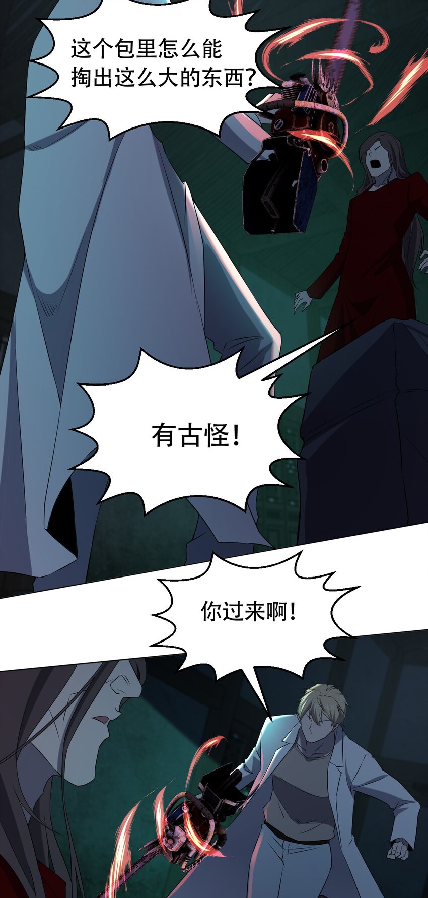 097 应聘(1/2)-第97话