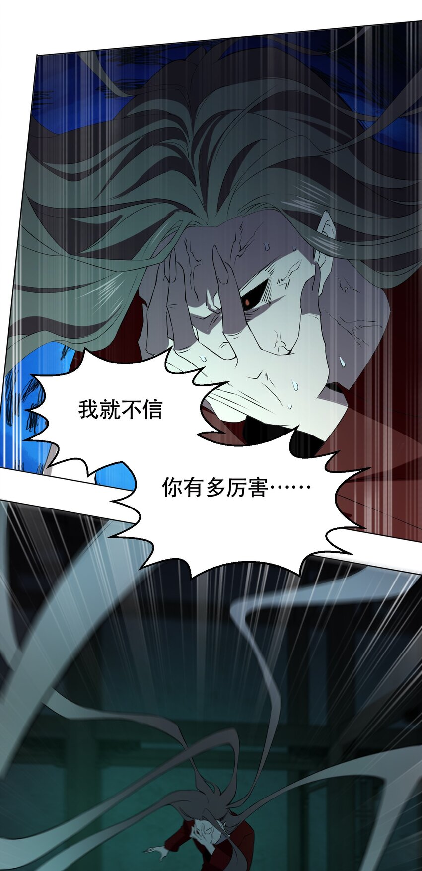 097 应聘(1/2)-第97话
