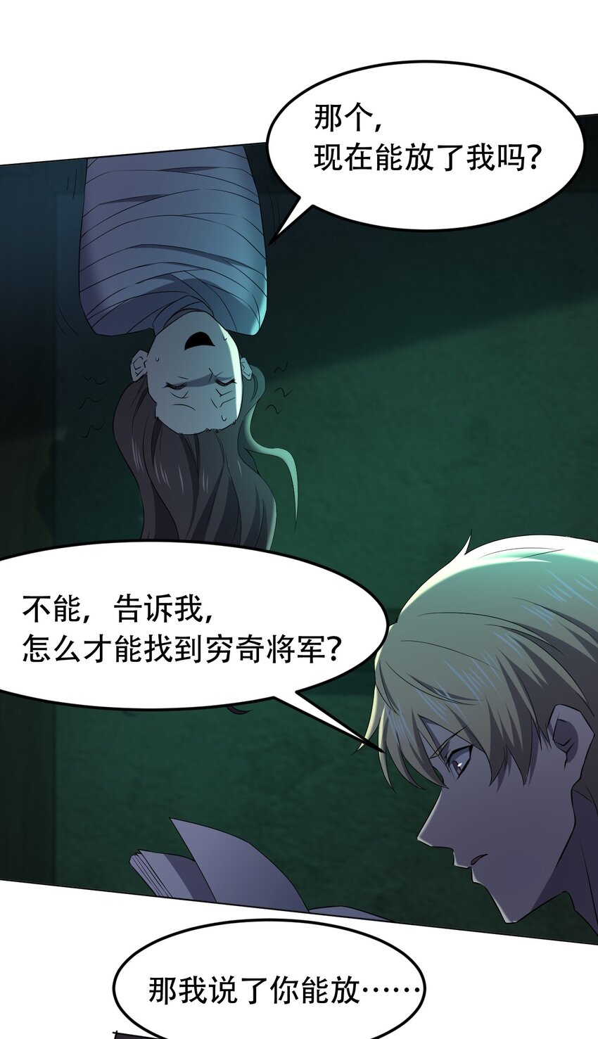097 应聘(1/2)-第97话