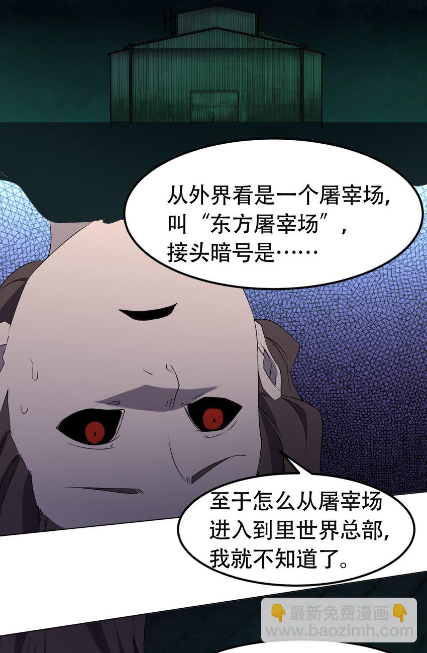 097 应聘(1/2)-第97话