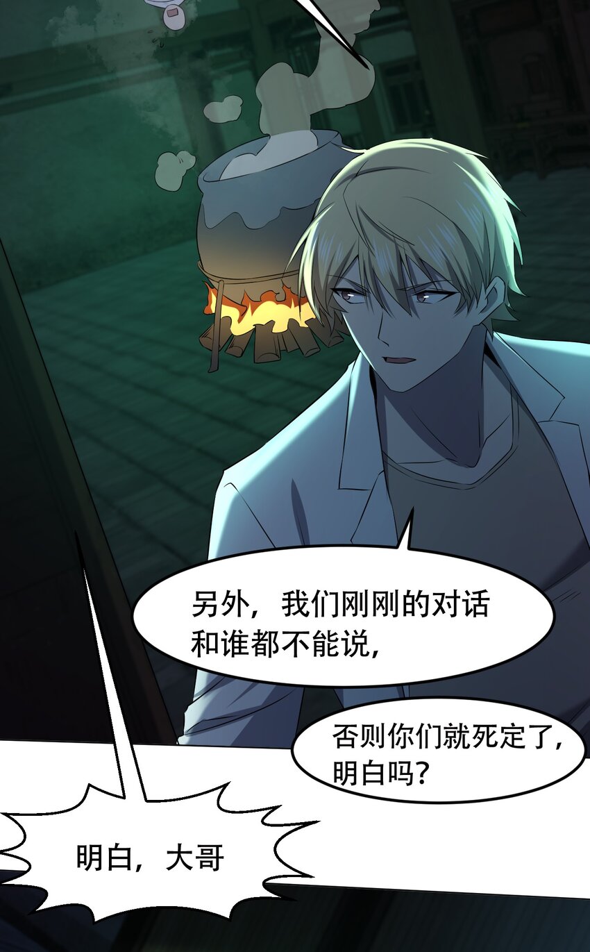 097 应聘(1/2)-第97话
